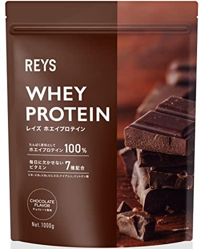 REYS レイズ 粉末 ホエイ プロテイン 山澤 礼明 監修 1kg 国内製造 ビタミン7種配合 WPCプロテイン ぷろていん ホエイプロテイン (チョコレート風味) 5,232円