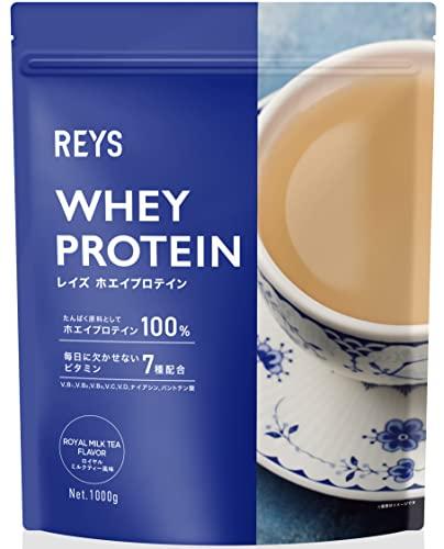 REYS レイズ ホエイ プロテイン 山澤 礼明 監修 1kg 国内製造 ビタミン7種配合 WPCプロテイン ぷろていん ホエイプロテイン… (ロイヤルミルクティー風味) 5,232円