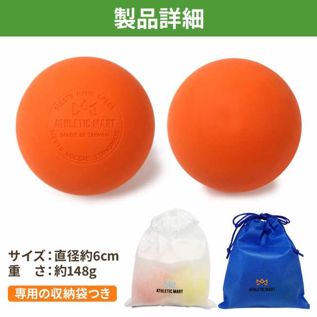 ATHLETIC MART マッサージボール 2個 ラクロスボール 公式試合球 ストレッチボール 筋膜リリース 肩 首 腰 太もも ふくらはぎ  足裏ツボ押し トリガーポイント 2カラー (オレンジ×イエロー)の通販はau PAY マーケット - AOIBOEKI au PAY マーケット店 |  au PAY マーケット ...