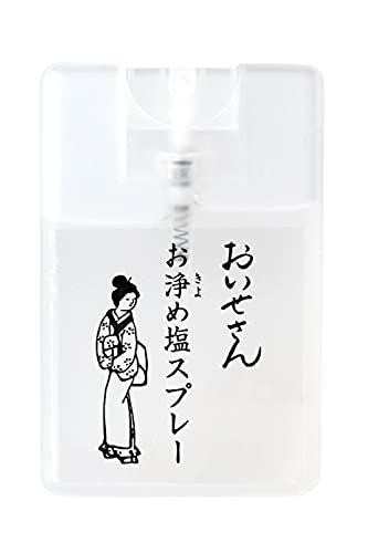 おいせさん お浄め塩スプレー フレグランススプレー 15ml