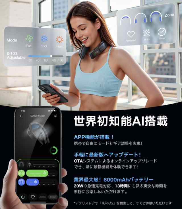 COOLIFY Cyber・最強冷却モデル] TORRAS ネッククーラー 冷却プレート 首掛け扇風機 全周ペルチェ冷却 ネックファン  スマートAI搭載 プレゼント 超強上下風 冬夏兼用 携帯扇風機 ねっくくーらー 熱中症対策 急速充電 6000mAh の通販はau PAY マーケット  - AOIBOEKI au PAY ...