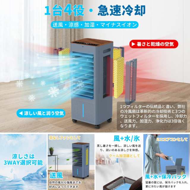 冷風機 冷風扇風機 強力 人気 冷風扇 [工事不要&3方向で省エネ] 吸水し強冷感UP スポットクーラー 冷房LED液晶画面 8L大容量タンク イオン発生  3つモード&3段階風量 静音 自動首振り ルーバー機能 24時間入・切タイマー 室内温度表示 水不足提の通販はau PAY マーケット ...