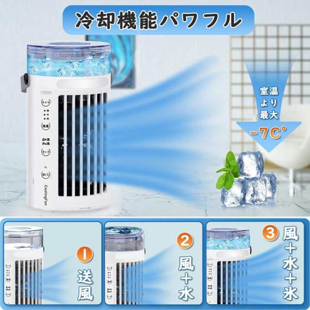 [加湿機能付き] 冷風扇 冷風機 一台4役 LEDナイトライト 小型 卓上冷風機 省エネ 風量3段階調節 USB給電 タイマー 400ml水タンク  加湿 冷却 (円型−2台セット)｜au PAY マーケット