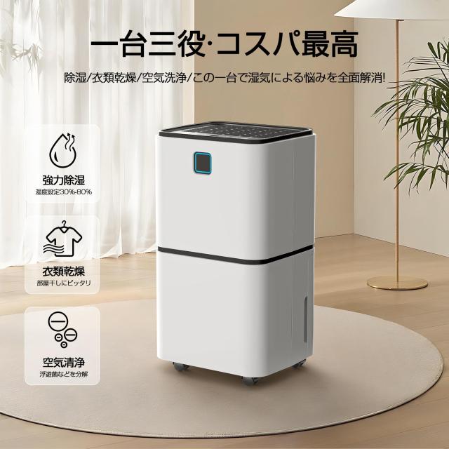 除湿機 大容量 12L/日【木造15畳/鉄筋30畳】衣類乾燥除湿機 除湿器