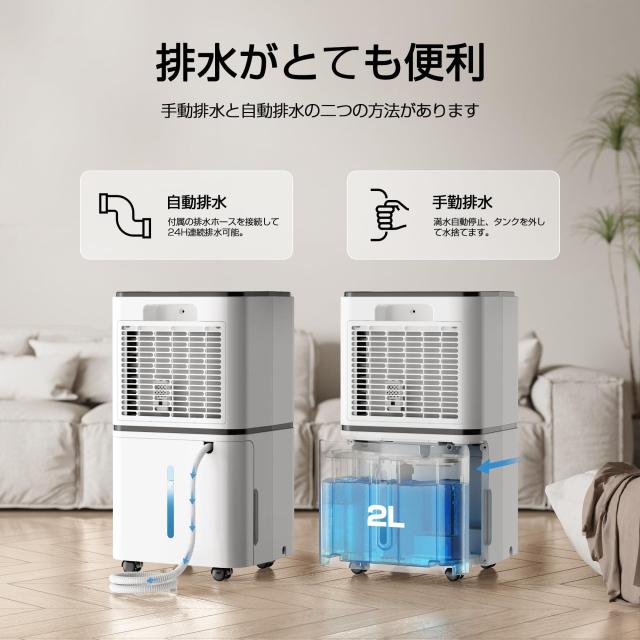 2024新 工事不要] Nayuoo 除湿機 衣類乾燥除湿機 除湿量12L/日 除湿器 