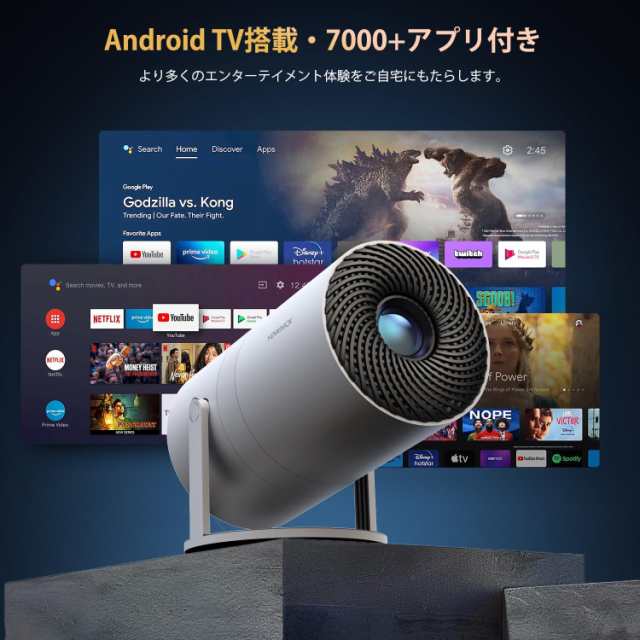 210°回転・Android TV搭載] YOWHICK プロジェクター 小型 自動台形補正 1080P 13000LM プロジェクター 天井投影  4K対応 5G Wi-Fi対応 Bluetooth5.3 HiFiスピーカー内蔵 ホームプロジェクター の通販はau PAY マーケット -  AOIBOEKI au PAY マーケット店 | au PAY ...