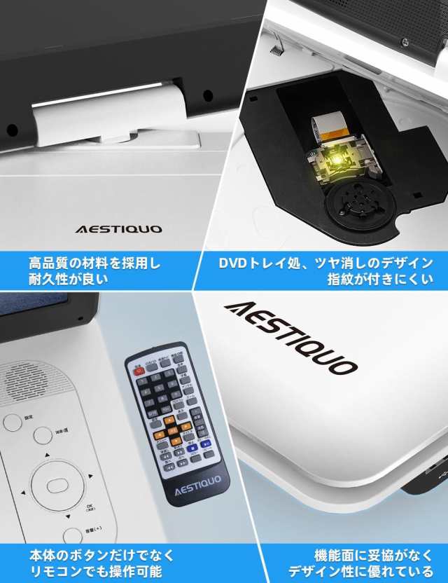 Amazon.co.jp: AESTIQUO ポータブルDVDプレーヤー 16.9型 dvd