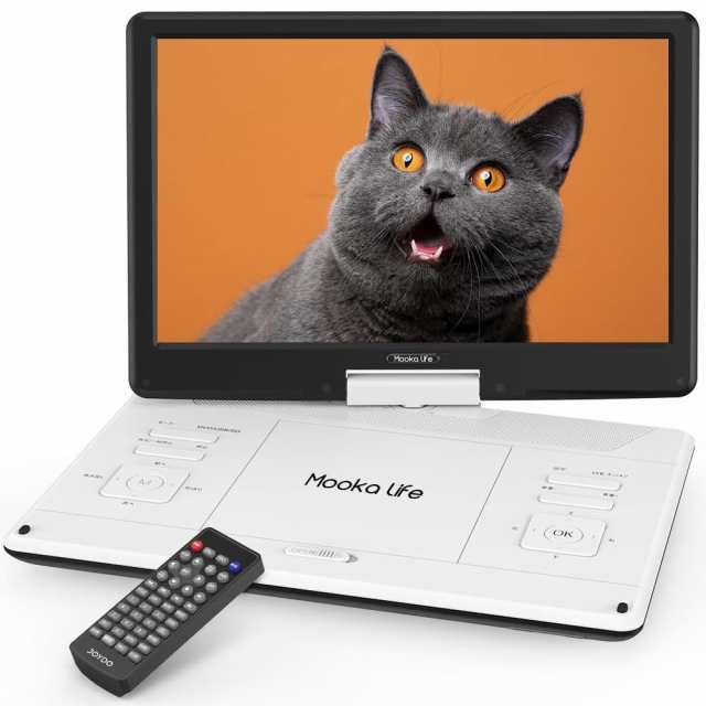 Mooka Life 14インチ ポータブル dvdプレーヤー 15.5型 1366*768 大画面 細い画面枠 5000mAh大容量バッテリー 6 時間連続再生 ラストメモリー機能 180°&270°角度調整 折り畳める CPRM リージョンフリー USの通販はau PAY マーケット -  AOIBOEKI au PAY マーケット店 | au ...