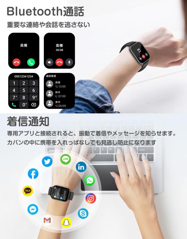 スマートウォッチ iPhone/Android対応 Bluetooth 大画面 腕時計 歩数計 Smart Watch 7日間持続バッテリー 着信電話通知 スマホ探す DIY文字盤 IP68防水 アラーム タイマー ストップウォッチ 天気予報 睡眠モニタの通販は
