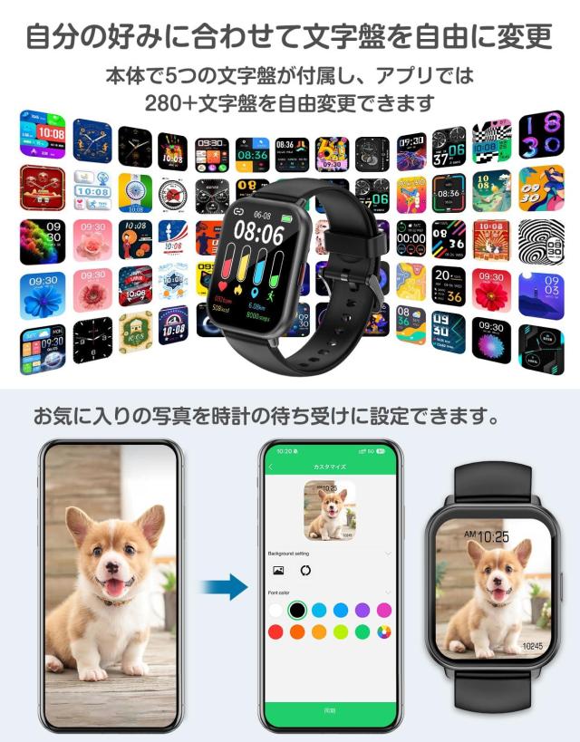 スマートウォッチ iPhone/Android対応 Bluetooth 大画面 腕時計 歩数計 Smart Watch 7日間持続バッテリー 着信電話通知 スマホ探す DIY文字盤 IP68防水 アラーム タイマー ストップウォッチ 天気予報 睡眠モニタの通販は