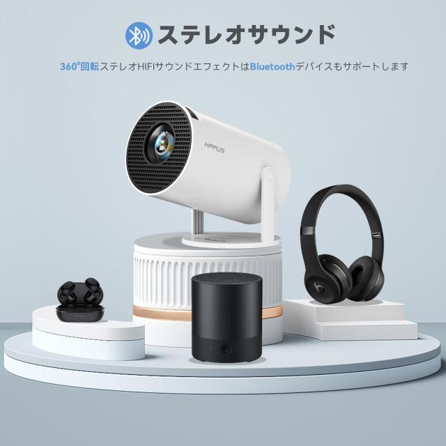 180°回転プロジェクター小型HIPPUS家庭用 天井投影4Kビデオ