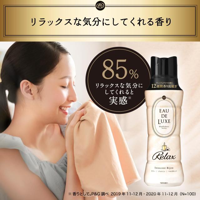 [ケース販売] レノア オードリュクス 香り付け専用ビーズ マインドフルネスシリーズ リラックス 詰め替え 855mL×6袋の通販は