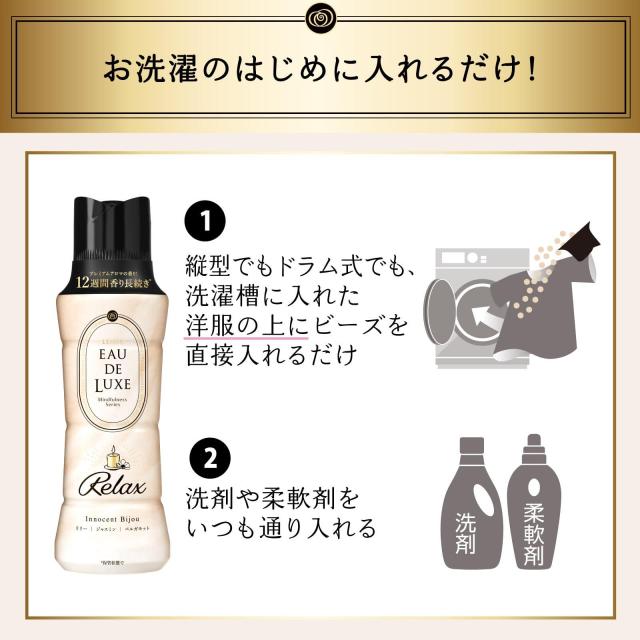 [ケース販売] レノア オードリュクス 香り付け専用ビーズ マインドフルネスシリーズ リラックス 詰め替え 855mL×6袋の通販は