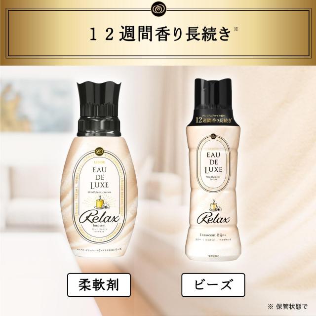 [ケース販売] レノア オードリュクス 香り付け専用ビーズ マインドフルネスシリーズ リラックス 詰め替え 855mL×6袋の通販は