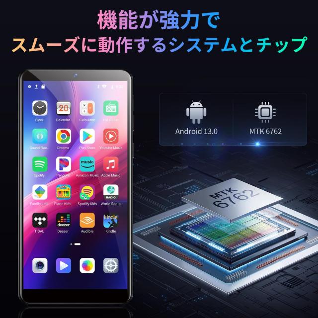 5.5in Android 13 MP3プレーヤー 16GB内蔵 128GBカード付き 合計144GB 自由にアプリを導入 Bluetooth WiFi搭載 1440Pフルタッチスクリーン 日本語キーボード対応 音楽検索 1TBまで拡張可能 Spotifの通販は