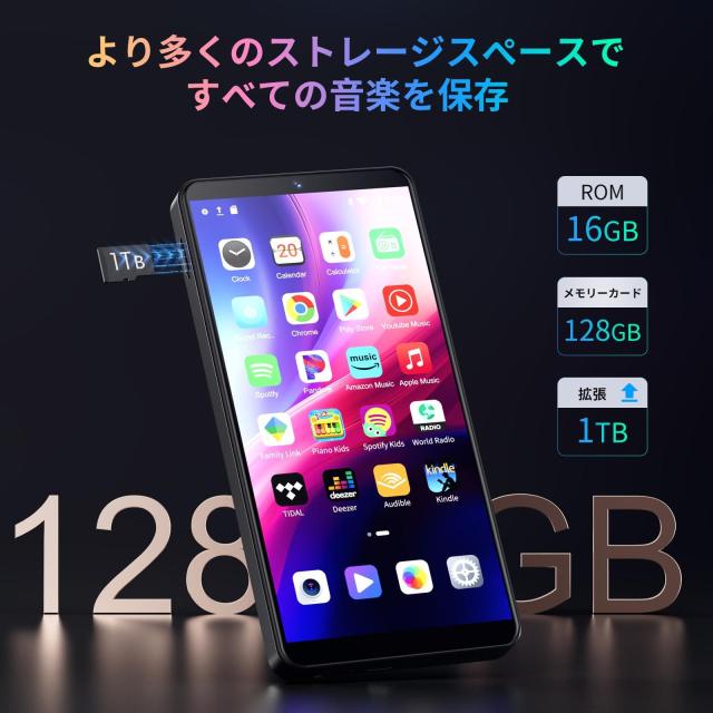 5.5in Android 13 MP3プレーヤー 16GB内蔵 128GBカード付き 合計144GB 自由にアプリを導入 Bluetooth WiFi搭載 1440Pフルタッチスクリーン 日本語キーボード対応 音楽検索 1TBまで拡張可能 Spotifの通販は