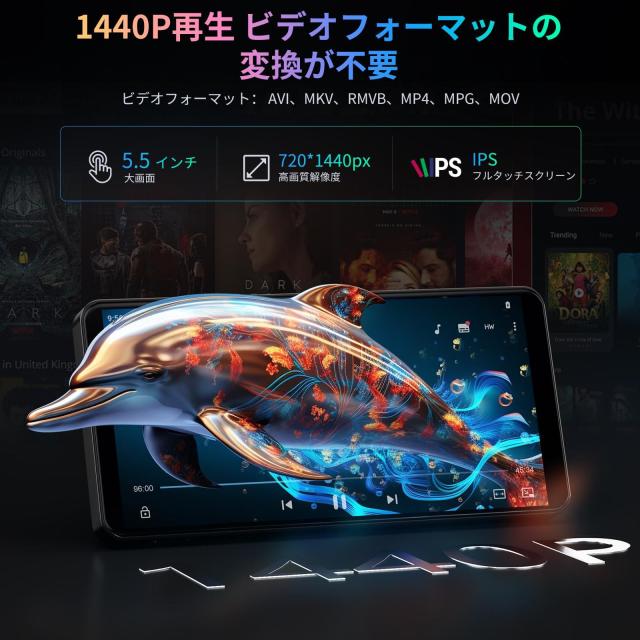 5.5in Android 13 MP3プレーヤー 16GB内蔵 128GBカード付き 合計144GB 自由にアプリを導入 Bluetooth WiFi搭載 1440Pフルタッチスクリーン 日本語キーボード対応 音楽検索 1TBまで拡張可能 Spotifの通販は