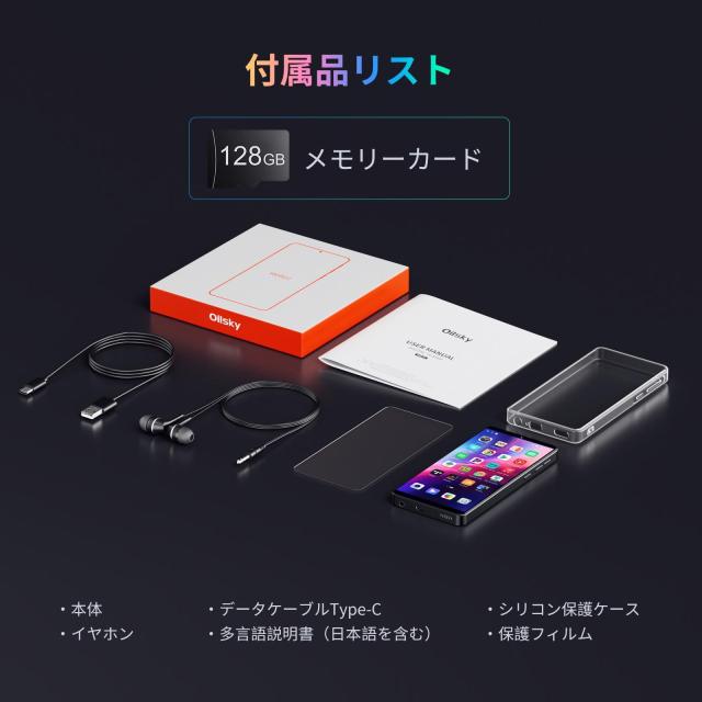 5.5in Android 13 MP3プレーヤー 16GB内蔵 128GBカード付き 合計144GB 自由にアプリを導入 Bluetooth WiFi搭載 1440Pフルタッチスクリーン 日本語キーボード対応 音楽検索 1TBまで拡張可能 Spotifの通販は