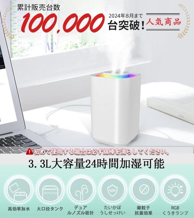 加湿器 大容量 小型 卓上【9月発売NEWモデル】超音波加湿器 スチーム式 3.3L アロマ 上から給水 除菌 静音 加湿機 小型 超音波式 Type-C充電式 水漏れ防止 3段階ミスト量 静音設計 PSE認証 秋冬の乾燥対策 抗菌カートリッジ 省エネ の通販は