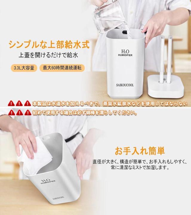 加湿器 大容量 小型 卓上【9月発売NEWモデル】超音波加湿器 スチーム式 3.3L アロマ 上から給水 除菌 静音 加湿機 小型 超音波式 Type-C充電式 水漏れ防止 3段階ミスト量 静音設計 PSE認証 秋冬の乾燥対策 抗菌カートリッジ 省エネ の通販は