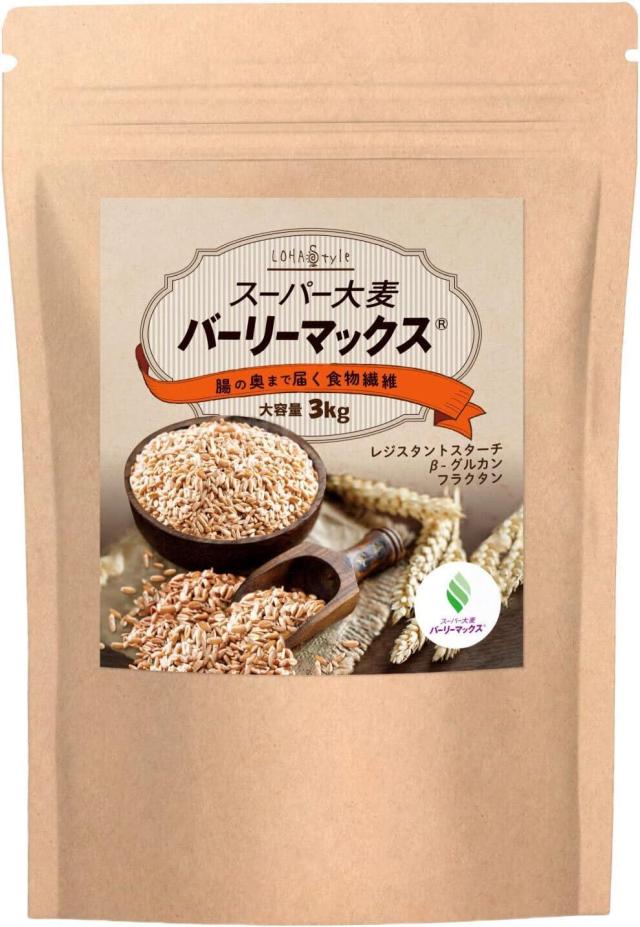 LOHAStyle(ロハスタイル) スーパー大麦 バーリーマックス (3kg) レジスタントスターチ [もち麦の2倍の総食物繊維量]の通販は 6,533円