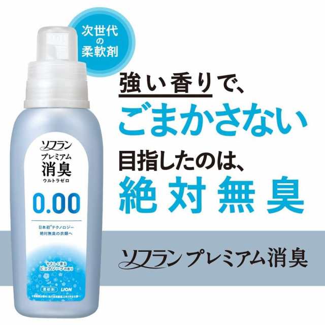 【ケース販売 大容量】 ソフラン プレミアム消臭 ウルトラゼロ 柔軟剤 詰め替え 特大1200ml×6個セット