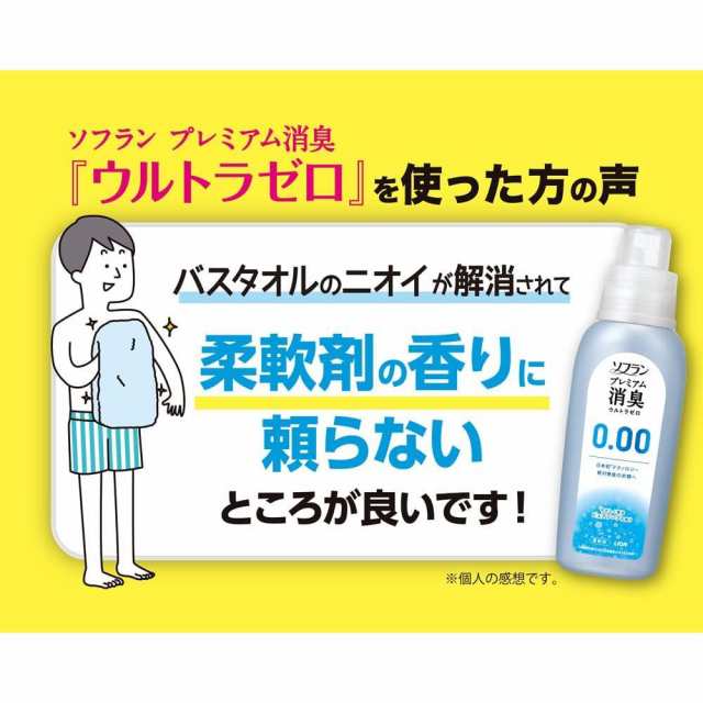【ケース販売 大容量】 ソフラン プレミアム消臭 ウルトラゼロ 柔軟剤 詰め替え 特大1200ml×6個セット