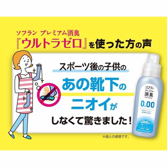 【ケース販売 大容量】 ソフラン プレミアム消臭 ウルトラゼロ 柔軟剤 詰め替え 特大1200ml×6個セット