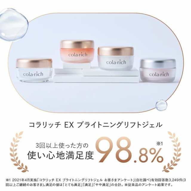 NEW) 9種コラーゲン キューサイ コラリッチEX ブライトニング
