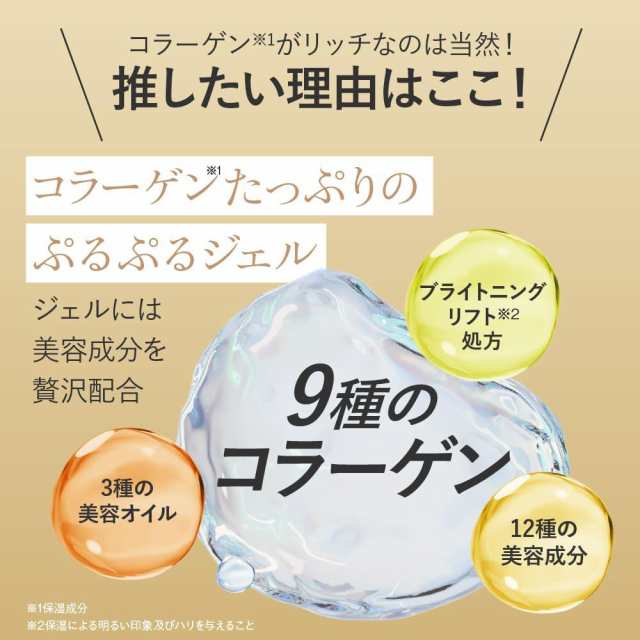 NEW) 9種コラーゲン キューサイ コラリッチEX ブライトニング