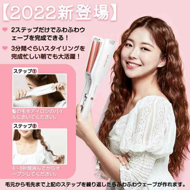 MiroPure ヘアアイロン カール ウェーブアイロン 26mm 挟むだけで