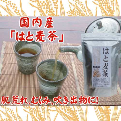 島根県産 はと麦茶 12ｇ 25包 美味しいはと麦茶 ヨクイニン イボ 顔 手足のむくみ 吹き出物 肌荒れに ハトムギ茶 美容茶 健康の通販はau Pay マーケット 心林風恵