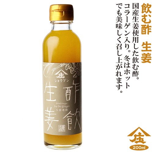 しょうが酢