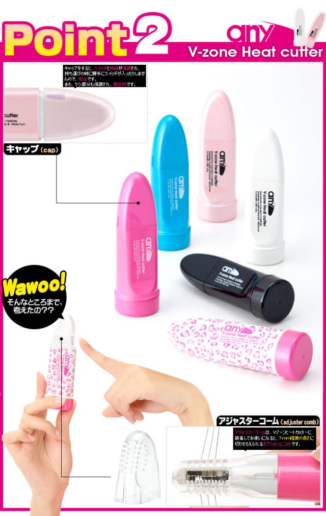 V-Zone Heat Cutter any Stylish 3点セット (any Stylish(リアルブラック)+ラヴィアiラインシェー WINONS Hot Knife Plastic Cutter Tool with Temperature Control (Set