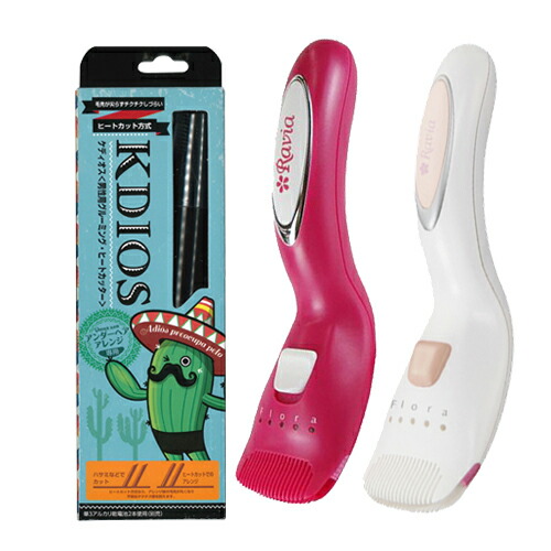 ◆【あす着】【電池付き】ケディオス 男性用グルーミング・ヒートカッター + ラヴィア フローラ or ケディオス グルーミングヒートカッターZ セット【KDIOS】【アンダーヘア専用美容用具】【送料無料】