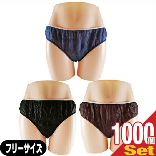 【あす着】ペーパーショーツ(paper shorts) フリーサイズ×1000枚セット 全3色 男女兼用 - エステ、脱毛などの施術時、入院、介護等に便利な使い捨て紙パンツ。透けにくい不織布使用。ウエストゴムでゆったり【業務用】【使い捨て】【個包装】【送料無料】