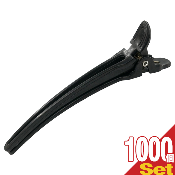 【あす着】【ホテルアメニティ】【ヘアアクセサリー】【個包装】ヘアクリップ (HAIR CLIP)x1000個セット【送料無料】