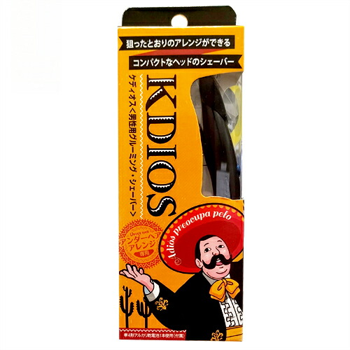 ◇【即日発送】ケディオス(KDIOS) 男性用グルーミング・シェーバーx