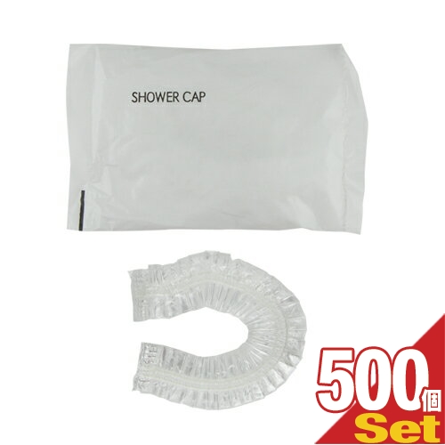 【あす着】業務用 シャワーキャップ (SHOWER CAP)×500個セット - ホテル・エステ・温泉・銭湯・サウナ。洗顔・ヘアケア・ヘアーカラー、髪染めにも便利！【ホテルアメニティ】【使い捨てシャワーキャップ】【個包装タイプ】