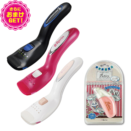 ◆【即日発送】Raviaフローラorケディオス グルーミングヒートカッターZ + ラヴィア プティコ (Ravia Putico) 処理ガイドブック付き ※完全包装でお届けします。【ビキニライン充電式ヒートカッター】【携帯型ヒートカッター】【送料無料】