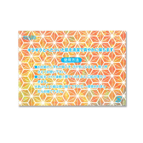 あす着】あぶらとり紙 10枚入 ×150個セット - 余分な皮脂・油を吸着