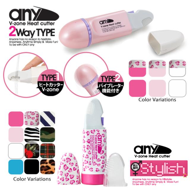 V-Zone Heat Cutter any Stylish 3点セット (any Stylish(リアルブラック)+ラヴィアiラインシェー WINONS Hot Knife Plastic Cutter Tool with Temperature Control (Set