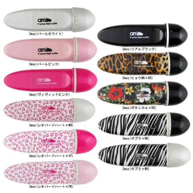 ◇【あす着】V-Zone Heat Cutter any(エニィ) (2Way・Stylish選択)x