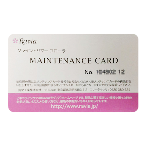 まとめ依頼品　５点セット ◇【あす着】Raviaフローラ(V-Line Trimmer Fl or a) or