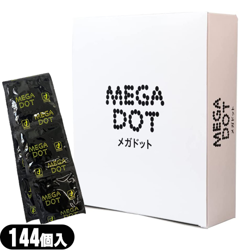 ◆業務用スキン オカモト メガドット (MEGA DOT) 144個入り 業務用 - はっきり分かる凸の高いつぶつぶ(粒々)付･スパイラル状の激しめドット加工により摩擦刺激たっぷり ※完全包装でお届け致します。【避妊用コンドーム】