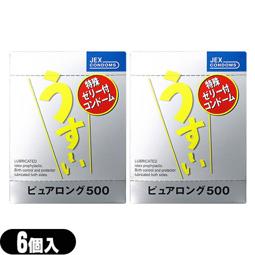 ◆【即日発送(土日祝除)】【メール便(日本郵便)】ジェクス うす〜いピュアロング500 6個入り×2箱セット (うすいピュアロング) - 特殊ゼリー効果で長いロングプレイも可能 ※完全包装でお届け致します。【避妊用コンドーム】【C0036】【送料無料】