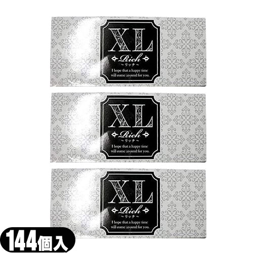 ◆【あす着】Rich(リッチ)業務用コンドーム144個入 XL（LL）サイズ ×3箱セット ジャパンメディカル - 嫌なゴム臭をカット！ ※完全包装でお届け致します。【業務用コンドーム】【避妊用コンドーム】の通販は