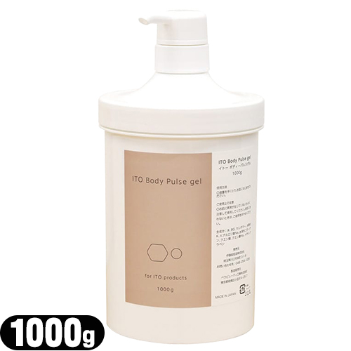 伊藤超短波 イトー ボディパルスゲル 1000g (ITO Body Pulse gel) - 業務用EMS・キャビテーション美容機器用の通電ジェルです。ボディーセラ対応ジェル(ボディパルスジェル) 【業務用美容機器向け消耗品】の通販は 6,347円