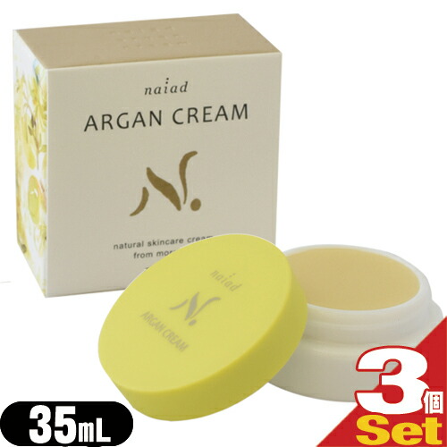 【あす着】ナイアード アルガンクリーム (naiad ARGAN CREAM) 35mL ×3個セット - ナイトクリーム、化粧下地等としてフェイシャルケアに。全身の保湿、髭剃り後のケアにも。【保湿クリーム】【送料無料】