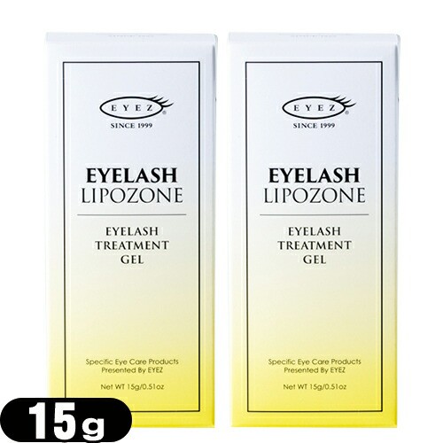 アイズ(EYEZ) アイラッシュリポゾーン(EYELASH LIPOZONE) 15g×2個